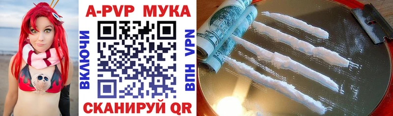 Альфа ПВП Crystall  Купить где  Абакан 