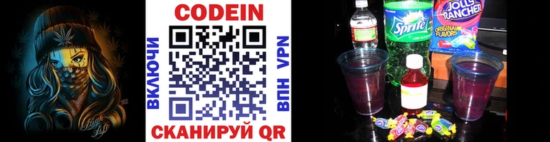 Купить  Абакан  Codein напиток Lean (лин) 