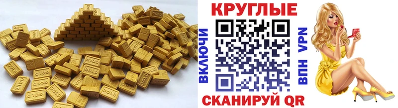 Экстази таблы  Купить закладки  Абакан 