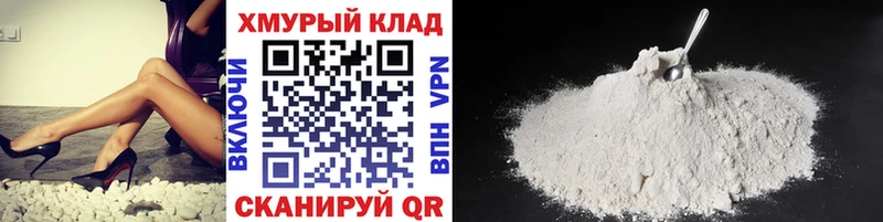 Героин белый  Купить закладки  Абакан 