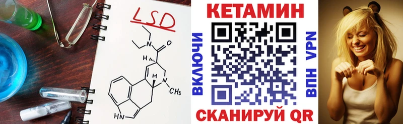 Кетамин VHQ  Купить где  Абакан 