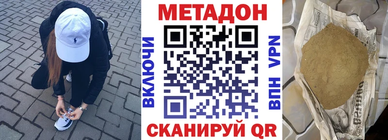 Купить закладки  Абакан  МЕТАДОН VHQ 