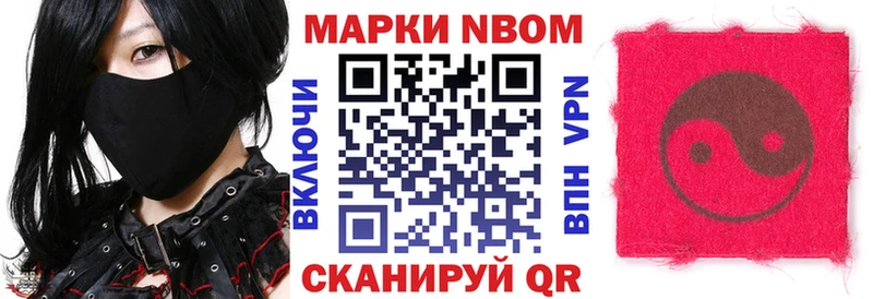 Наркотические марки 1500мкг Абакан