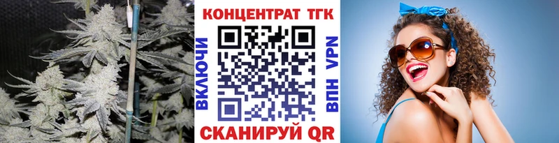 Купить закладки Абакан ТГК концентрат